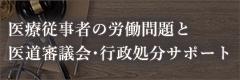 親子の面会交流相談